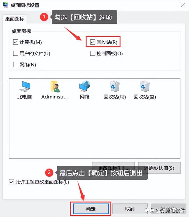 桌面的回收站不見了怎么辦（一招教你把回收站的圖標找回來）(6)