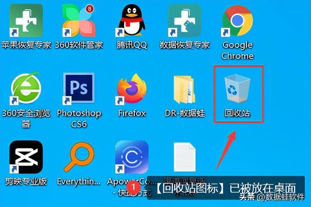 桌面的回收站不見了怎么辦（一招教你把回收站的圖標找回來）(7)