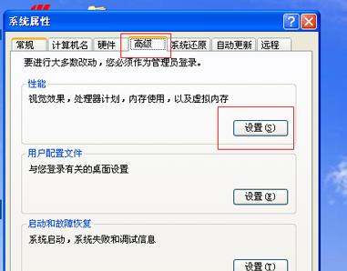 如何去掉桌面圖標的陰影（桌面圖標有藍色陰影處理方法）(3)