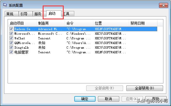 開(kāi)機(jī)啟動(dòng)程序設(shè)置方法（電腦設(shè)置開(kāi)機(jī)啟動(dòng)項(xiàng)的詳細(xì)步驟）(4)