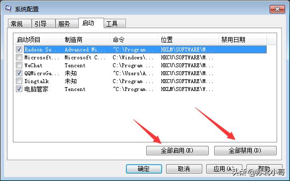開(kāi)機(jī)啟動(dòng)程序設(shè)置方法（電腦設(shè)置開(kāi)機(jī)啟動(dòng)項(xiàng)的詳細(xì)步驟）(5)