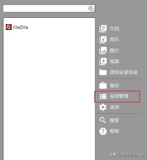 電腦軟件怎么拷貝到u盤（一招教你把常用軟件裝進(jìn)U盤的方法）(5)