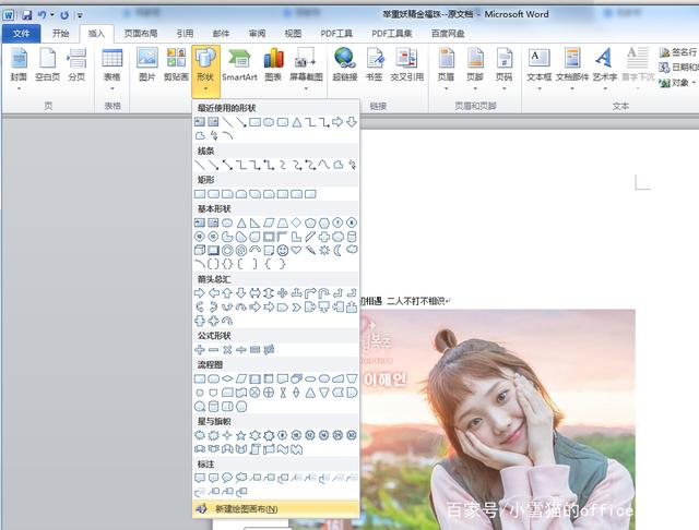 繪圖工具在word哪里（Word基礎(chǔ)知識之繪制圖形）(1)