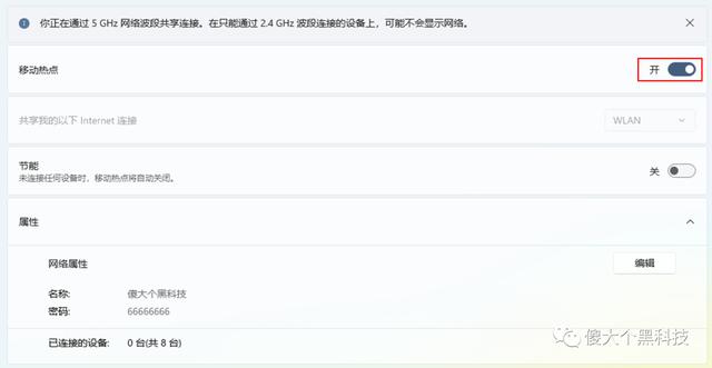 筆記本變成無線路由器的操作方法（如何讓電腦變成無線路由器）(3)