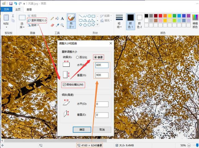 怎么讓圖片變小（調(diào)整圖片大小的4個方法）(5)