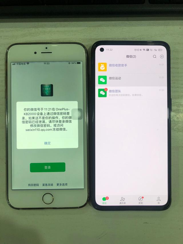 微信換手機聊天記錄怎么遷移（新舊手機微信聊天記錄遷移技巧與方法）(2)