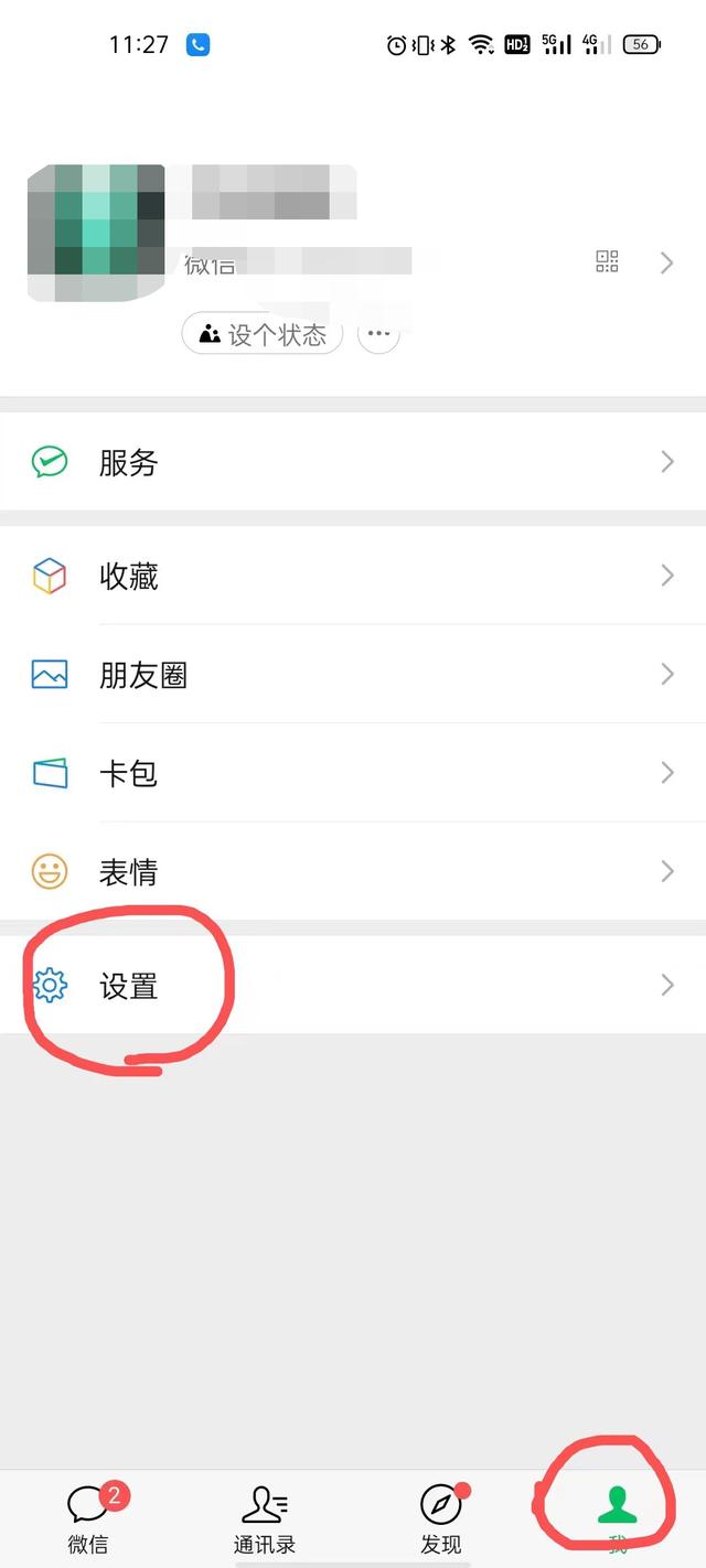 微信換手機聊天記錄怎么遷移（新舊手機微信聊天記錄遷移技巧與方法）(3)