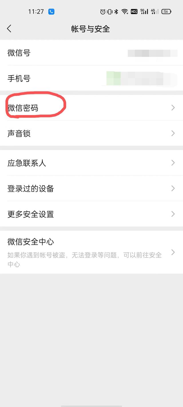 微信換手機聊天記錄怎么遷移（新舊手機微信聊天記錄遷移技巧與方法）(4)
