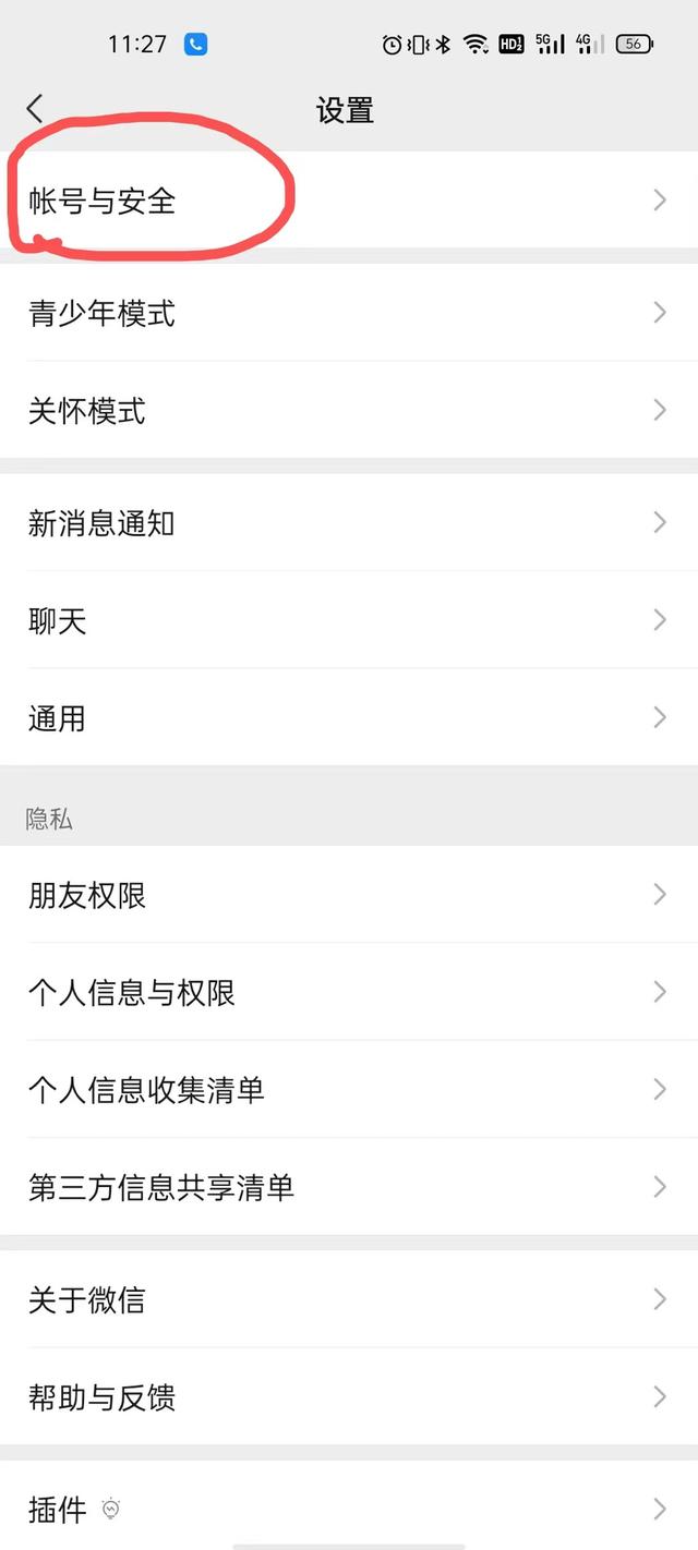 微信換手機聊天記錄怎么遷移（新舊手機微信聊天記錄遷移技巧與方法）(5)