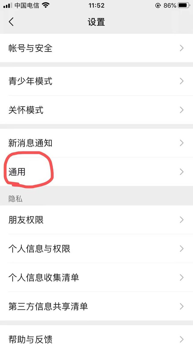 微信換手機聊天記錄怎么遷移（新舊手機微信聊天記錄遷移技巧與方法）(8)