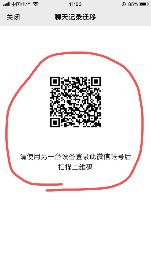 微信換手機聊天記錄怎么遷移（新舊手機微信聊天記錄遷移技巧與方法）(11)