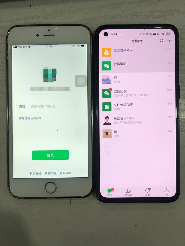 微信換手機聊天記錄怎么遷移（新舊手機微信聊天記錄遷移技巧與方法）(13)