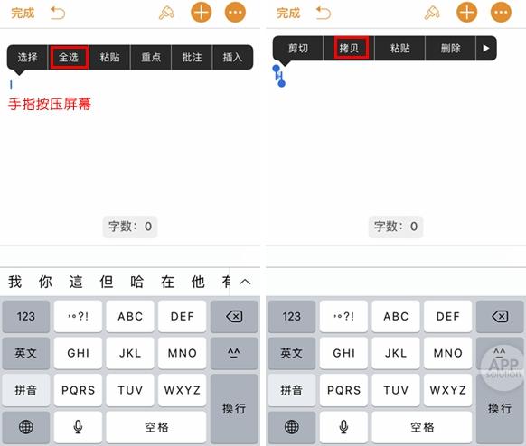 iphone打字怎么換行（iphone輸入法換行操作方法）(3)