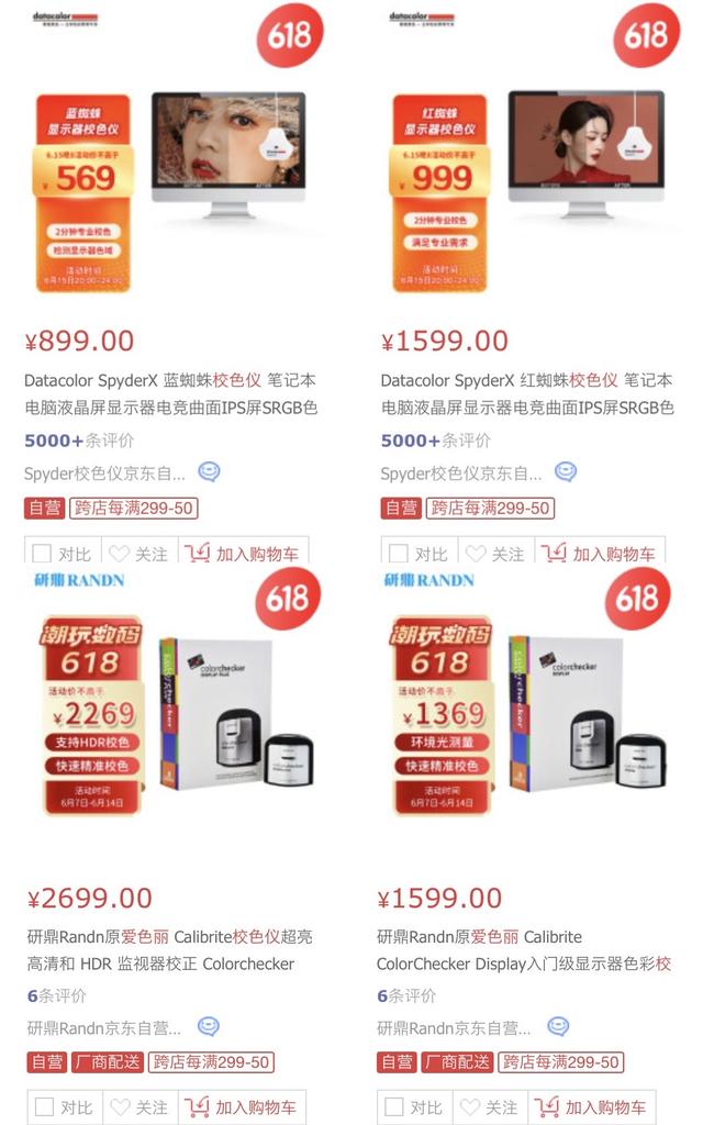 電腦顯示器顏色不正常怎么辦（最簡(jiǎn)單的顯示器校色辦法）(6)