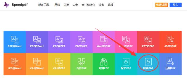 pdf文件不能打印解決辦法（為什么有時(shí)pdf不能打印）(3)