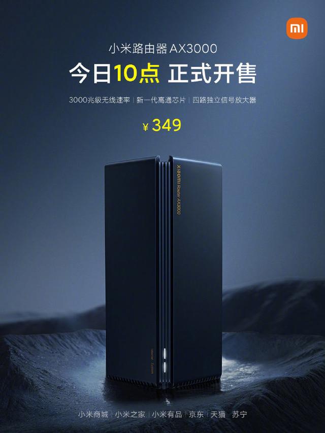 小米路由器ax3000怎么樣（小米路由器值不值得購買）(1)