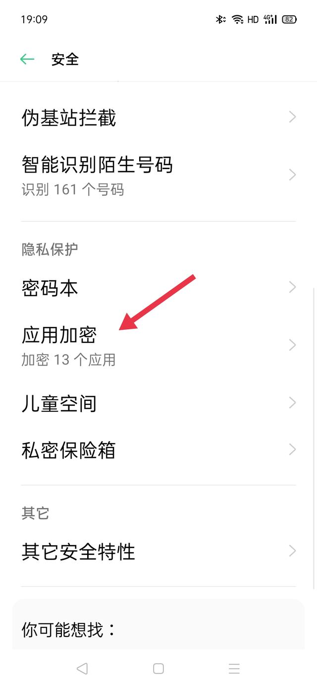 微信界面怎么設置密碼（給微信加鎖屏密碼的操作方法）(2)