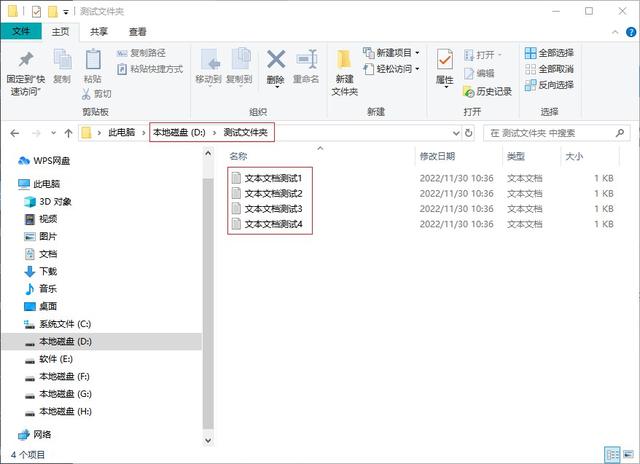 怎樣恢復刪除的文件（文件夾內(nèi)文件刪除后找回方法）(9)