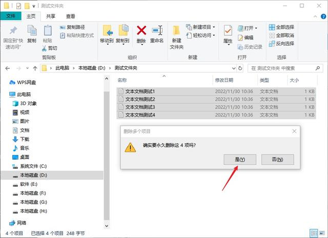 怎樣恢復刪除的文件（文件夾內(nèi)文件刪除后找回方法）(10)