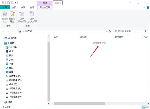 怎樣恢復刪除的文件（文件夾內(nèi)文件刪除后找回方法）(11)