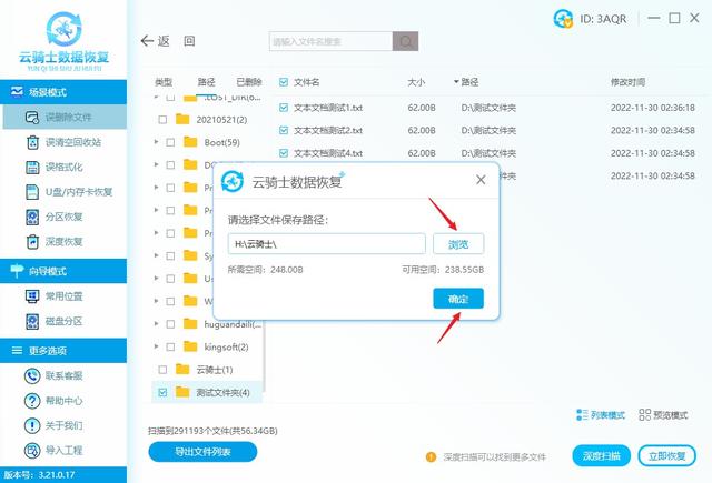 怎樣恢復刪除的文件（文件夾內(nèi)文件刪除后找回方法）(18)