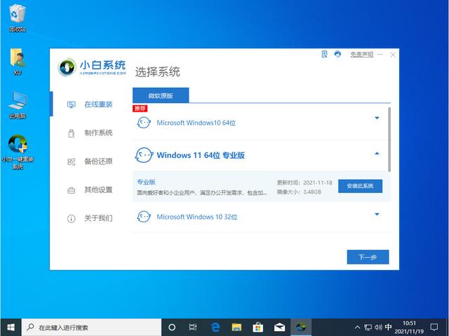 windowsxp系統(tǒng)重裝win7系統(tǒng)怎么弄（xp系統(tǒng)升級(jí)win7系統(tǒng)的方法）(1)