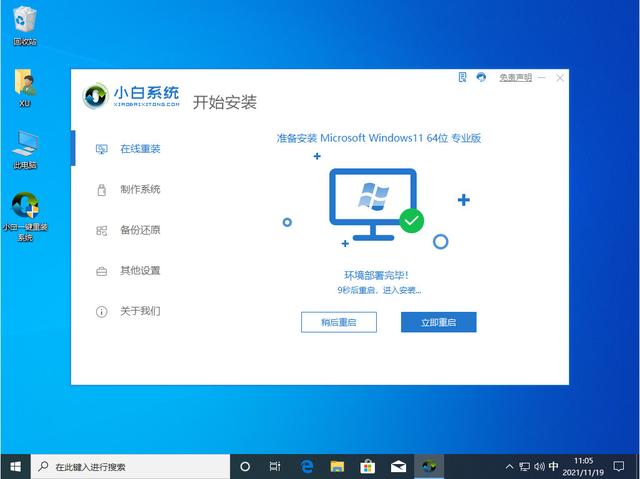 windowsxp系統(tǒng)重裝win7系統(tǒng)怎么弄（xp系統(tǒng)升級(jí)win7系統(tǒng)的方法）(3)