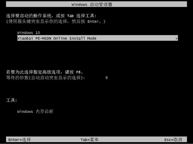 windowsxp系統(tǒng)重裝win7系統(tǒng)怎么弄（xp系統(tǒng)升級(jí)win7系統(tǒng)的方法）(4)