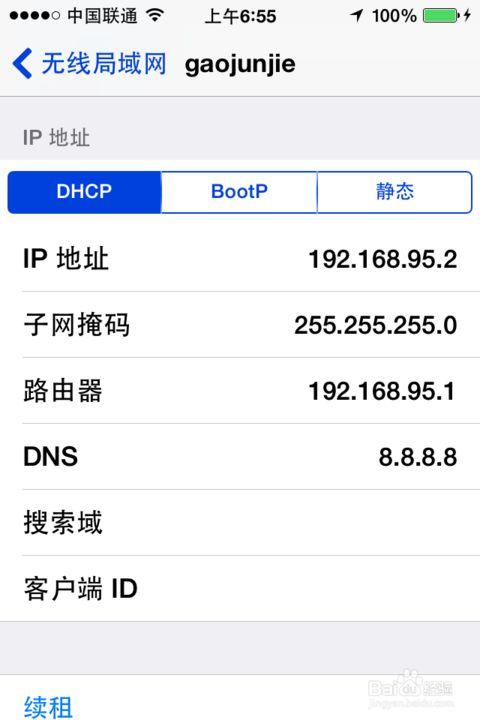 蘋果連接服務器出現(xiàn)問題咋辦（iphone無法連接服務器是怎么回事）(2)