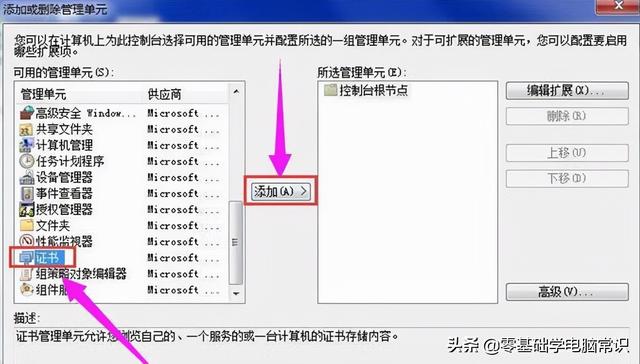 網(wǎng)站證書(shū)過(guò)期怎么辦（瀏覽器安全證書(shū)過(guò)期的解決方案圖形教程）(3)