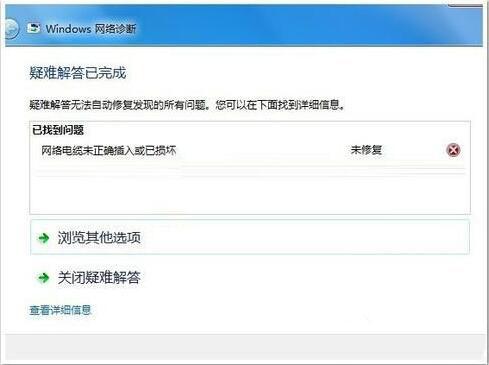 電腦無法連接無線網(wǎng)絡(luò)怎么解決（電腦wifi連接不可用解決方法）(1)
