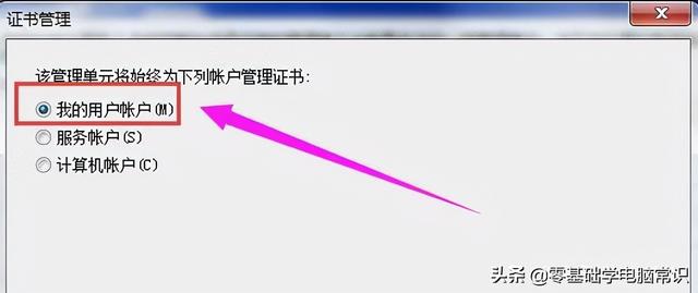 網(wǎng)站證書(shū)過(guò)期怎么辦（瀏覽器安全證書(shū)過(guò)期的解決方案圖形教程）(4)