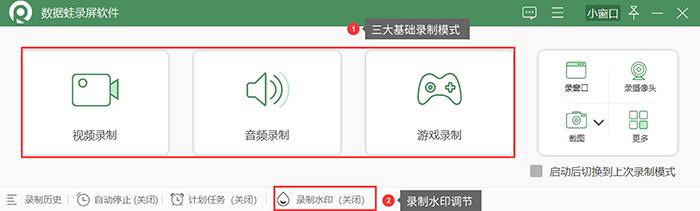 筆記本怎么錄屏快捷鍵（電腦錄屏的詳細(xì)操作步驟）(3)