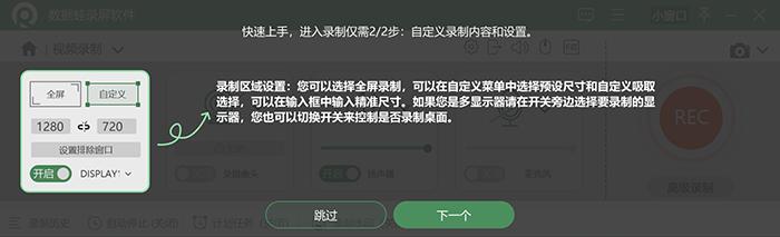 筆記本怎么錄屏快捷鍵（電腦錄屏的詳細(xì)操作步驟）(4)