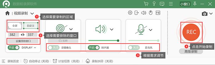 筆記本怎么錄屏快捷鍵（電腦錄屏的詳細(xì)操作步驟）(5)