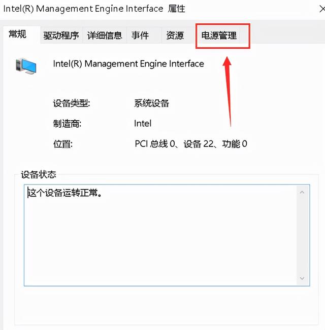 筆記本黑屏后無(wú)法喚醒屏幕怎么辦（win10休眠后喚醒黑屏如何解決）(5)