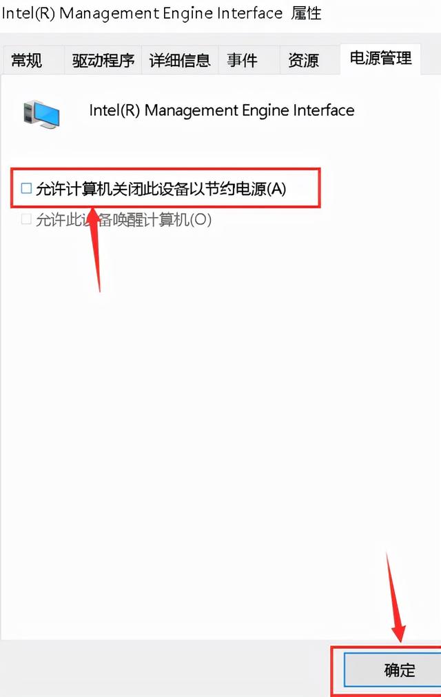 筆記本黑屏后無(wú)法喚醒屏幕怎么辦（win10休眠后喚醒黑屏如何解決）(6)