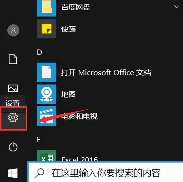 筆記本黑屏后無(wú)法喚醒屏幕怎么辦（win10休眠后喚醒黑屏如何解決）(7)
