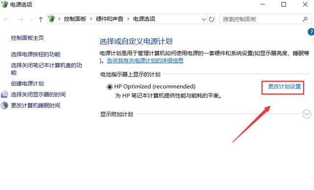 筆記本黑屏后無(wú)法喚醒屏幕怎么辦（win10休眠后喚醒黑屏如何解決）(8)