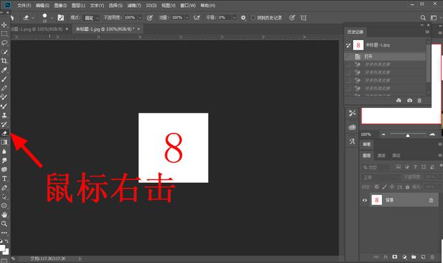畫圖怎么把白底圖弄成透明圖（ps摳圖如何保存透明背景）(2)