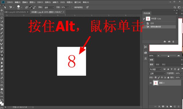 畫圖怎么把白底圖弄成透明圖（ps摳圖如何保存透明背景）(5)