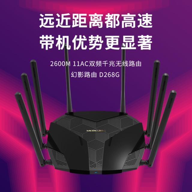 路由器哪個牌子最好信號最穩(wěn)定（300元內(nèi)高性價比路由器推薦）(4)