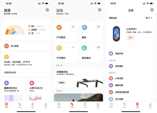 小米手環(huán)7和華為手環(huán)7哪個(gè)好（華為手環(huán)7和小米手環(huán)7誰(shuí)更值得買）(15)