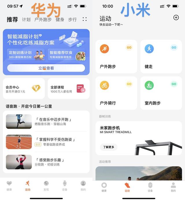 小米手環(huán)7和華為手環(huán)7哪個(gè)好（華為手環(huán)7和小米手環(huán)7誰(shuí)更值得買）(17)