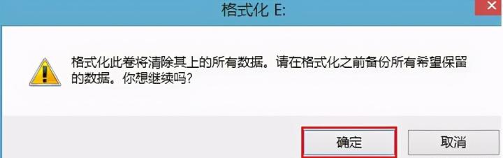 電腦格式化怎么操作（格式化電腦和重裝系統(tǒng)有什么區(qū)別）(5)