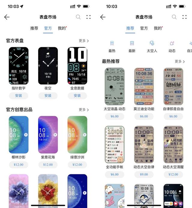 小米手環(huán)7和華為手環(huán)7哪個(gè)好（華為手環(huán)7和小米手環(huán)7誰(shuí)更值得買）(20)