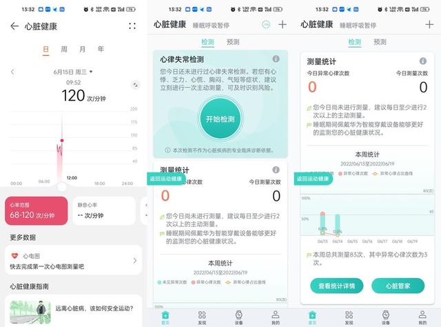 小米手環(huán)7和華為手環(huán)7哪個(gè)好（華為手環(huán)7和小米手環(huán)7誰(shuí)更值得買）(24)