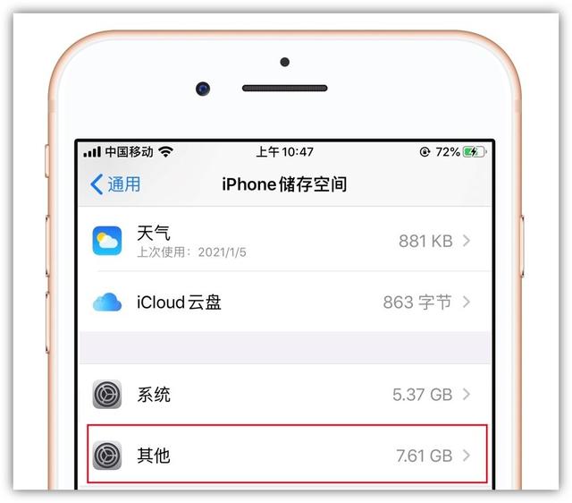 蘋果如何清除緩存和垃圾（iphone手機(jī)清理內(nèi)存的簡(jiǎn)單方法）(2)