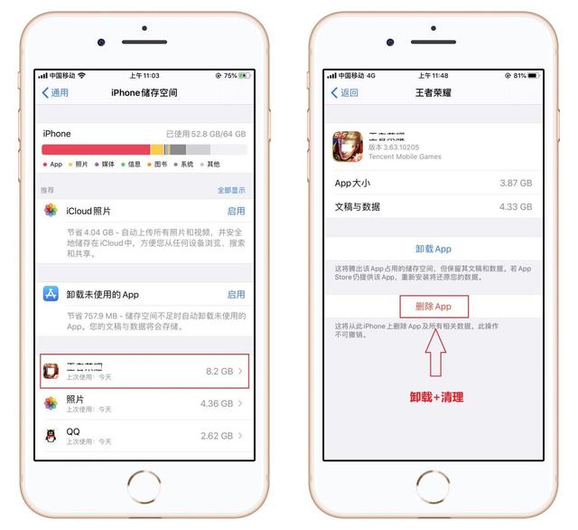 蘋果如何清除緩存和垃圾（iphone手機(jī)清理內(nèi)存的簡(jiǎn)單方法）(4)