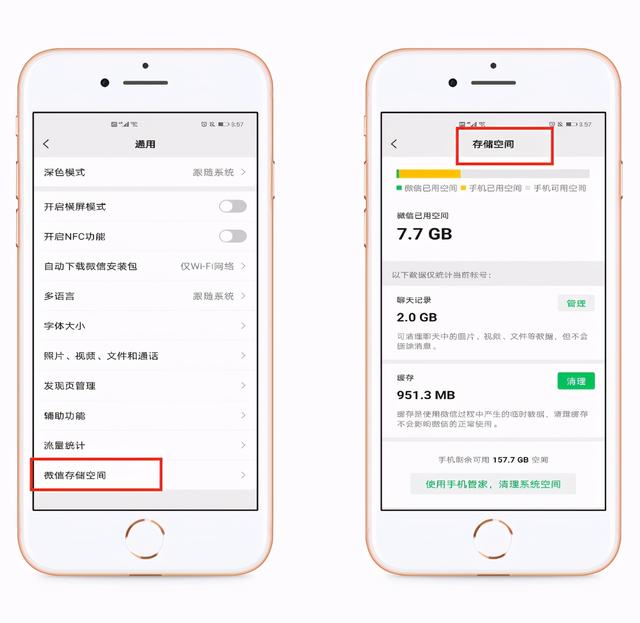 蘋果如何清除緩存和垃圾（iphone手機(jī)清理內(nèi)存的簡(jiǎn)單方法）(8)